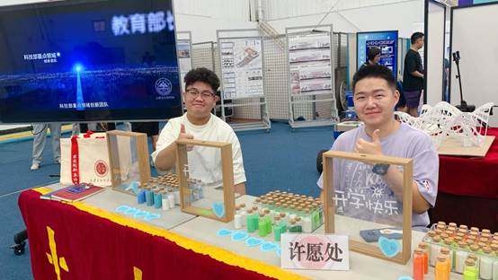 beat365迎新特色许愿处